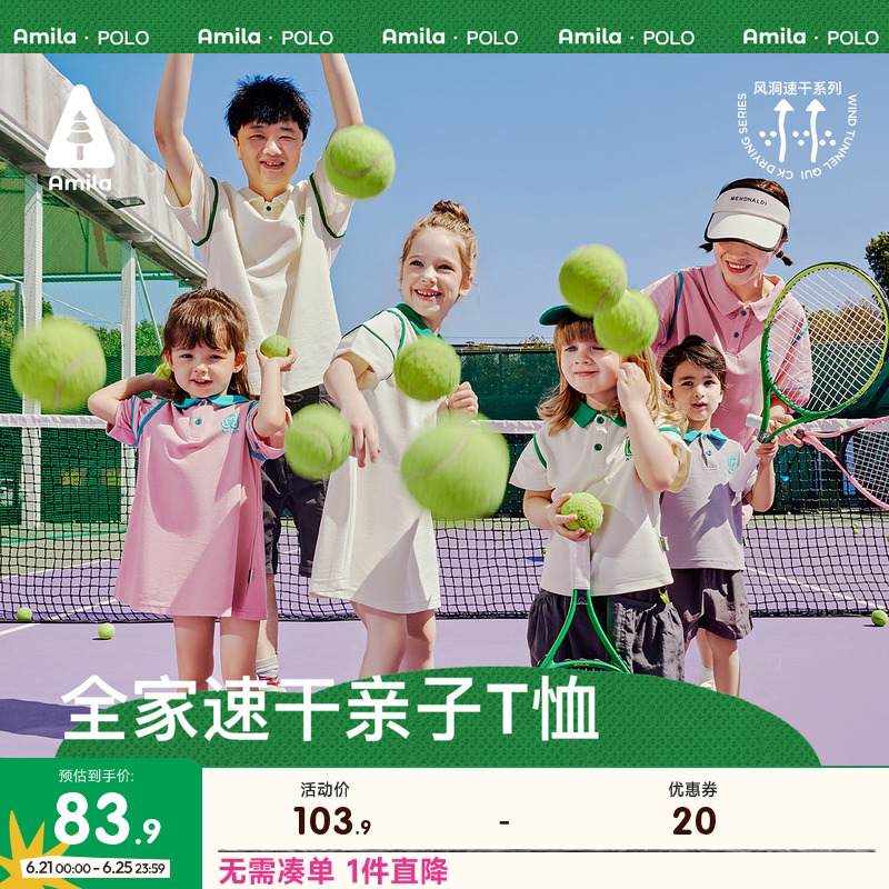 【Amila童裝2024夏裝新