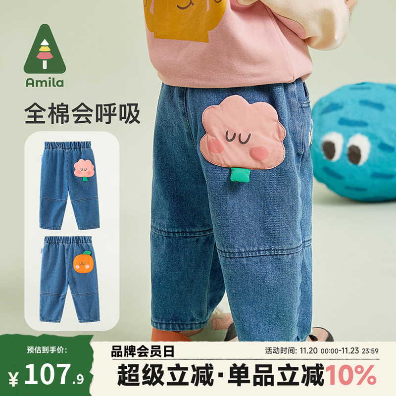 Amila女童牛仔裤纯棉宝宝长裤秋