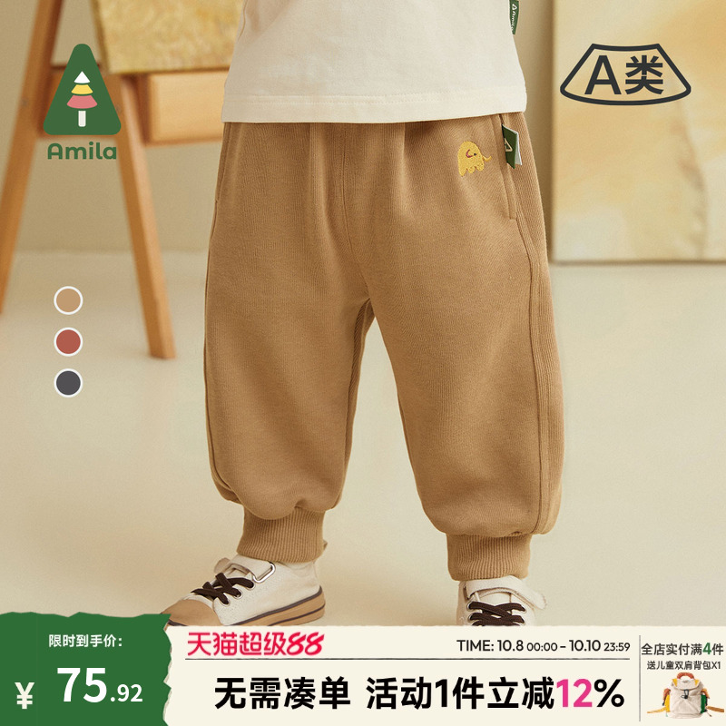 Amila男童运动长裤子纯色休闲裤卫裤春秋新款儿童女童宝宝束脚裤