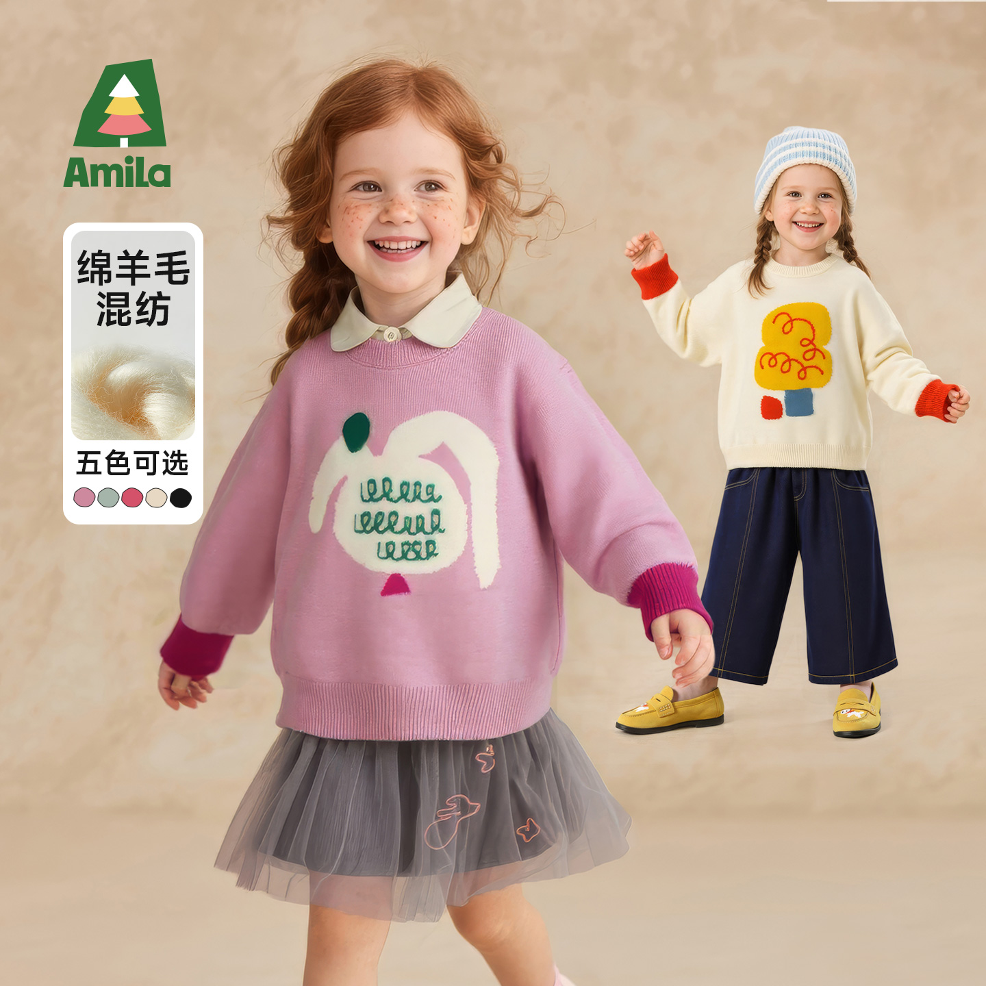 【绵羊毛】Amila女童套头毛衣