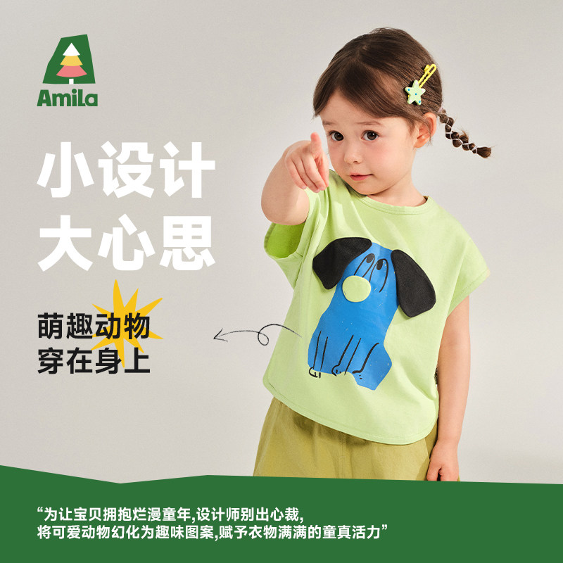 Amila童装女童夏季短袖T恤宝宝卡通上衣儿童立体印花百搭洋气半袖,童装/婴儿装/亲子装,T恤,淘宝优惠券,粉丝福利购,淘宝优惠卷