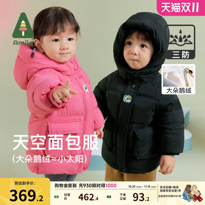 中长儿童羽绒外套鹅绒服阿米拉