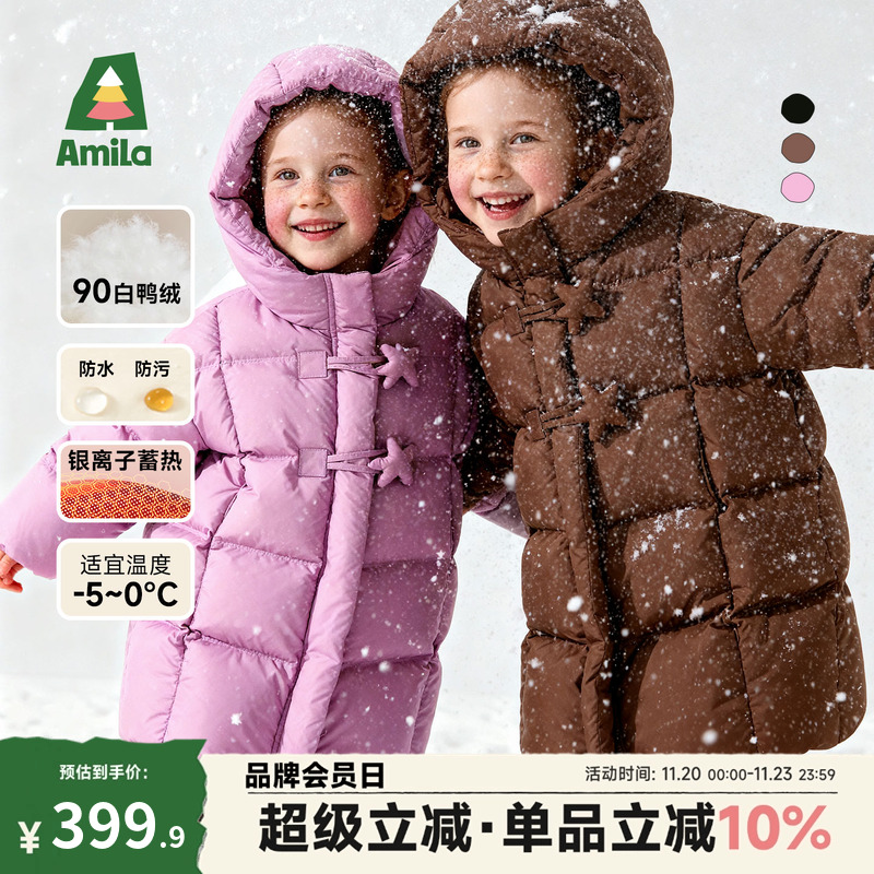 Amila女童羽绒服中长款90白鸭绒