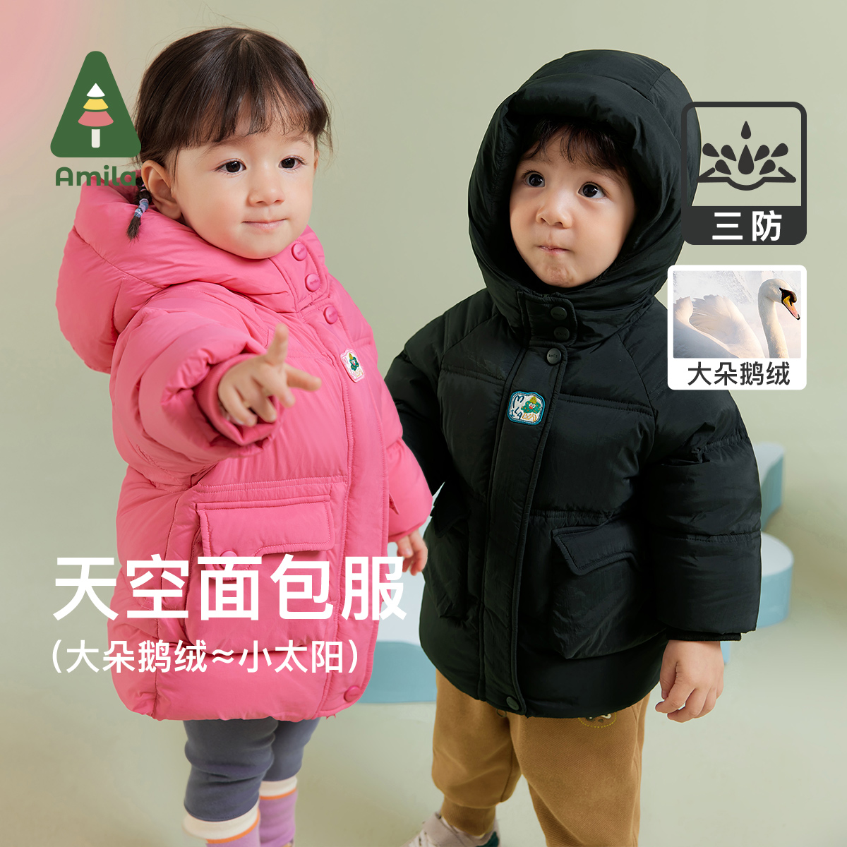 中长儿童羽绒外套鹅绒服阿米拉