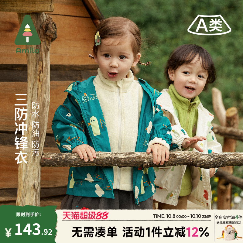 amila男女童宝宝休闲外套