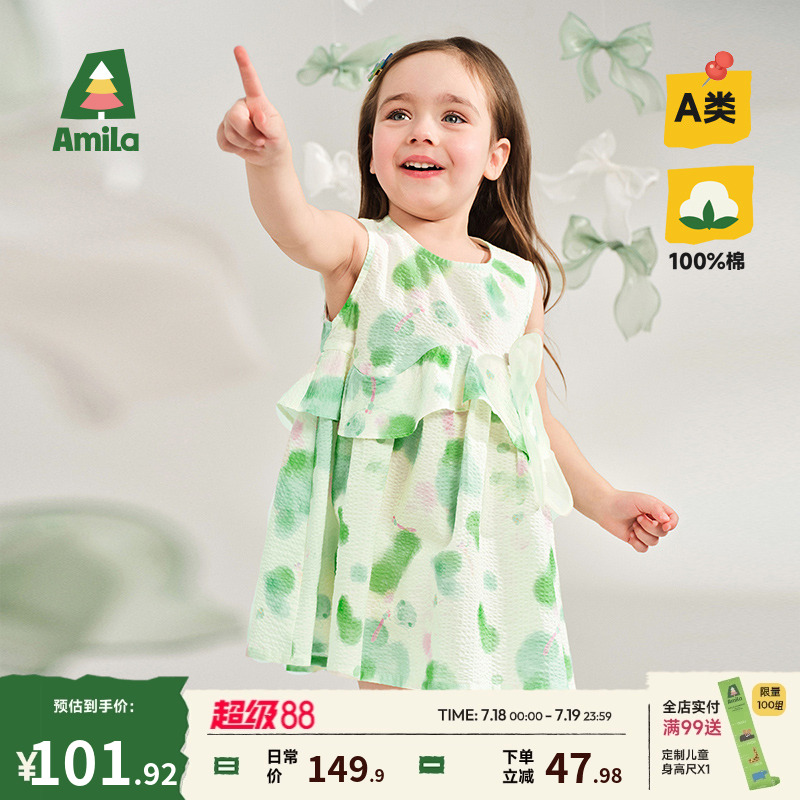 Amila女童无袖连衣裙小宝宝背心裙新中式荷叶边甜美夏装新款