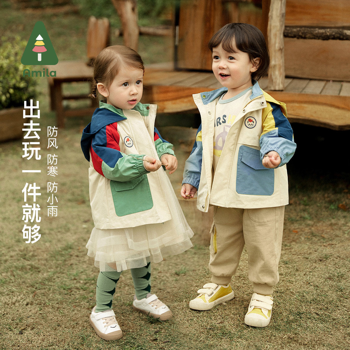 Amila女童外套儿童男童休闲春秋装风衣外套夹克撞色婴儿宝宝防风,童装/婴儿装/亲子装,风衣,淘宝优惠券,粉丝福利购,淘宝优惠卷