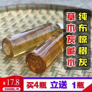 天然植物碱食用枧水草木灰碱水凉粽子灰水客家纯布惊灰水500g