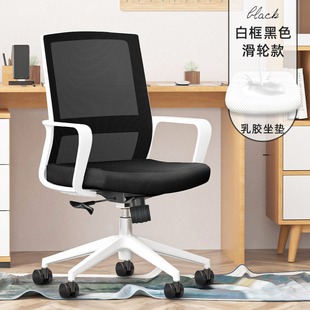 电脑椅家用办公椅会议室开会椅子学生学习靠背椅简约现代桌椅座椅