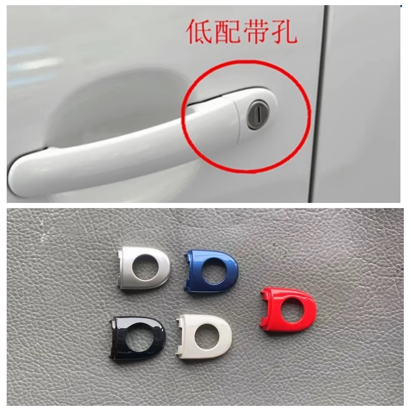明锐外拉手小盖堵盖门把钥匙盖