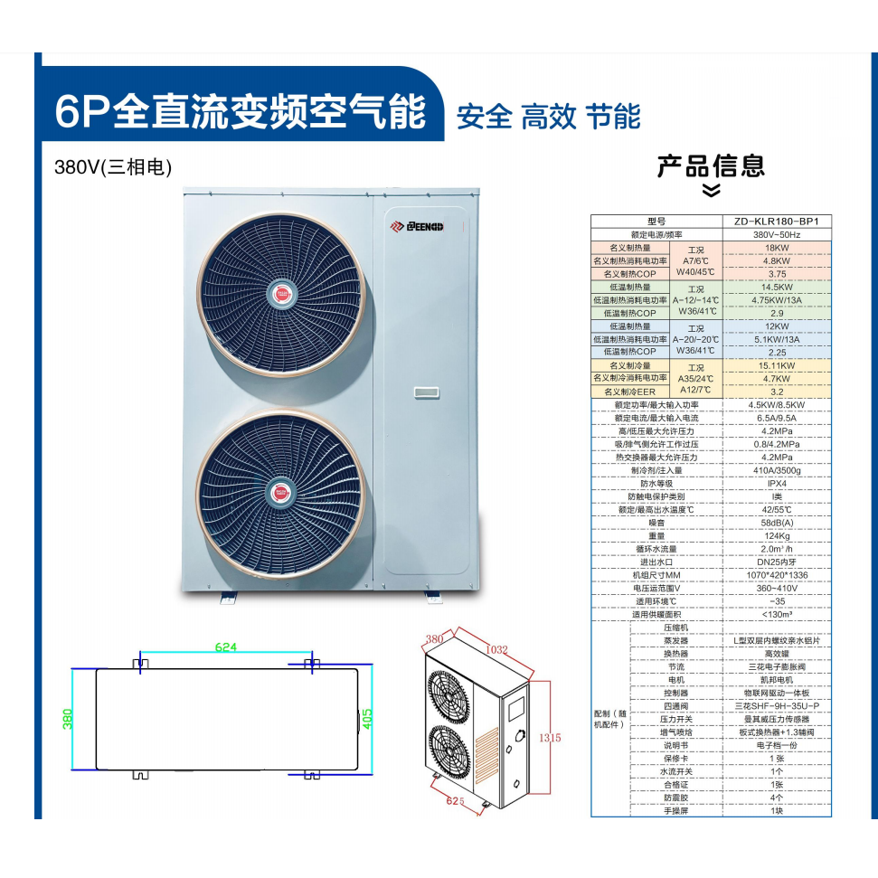 零下35空气能供暖超低温热泵全直流变频地暖冷暖一级能效超静音