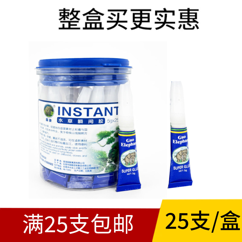 国象水草胶鱼缸造景莫斯沉木珊瑚莫丝骨架胶水水族专用海水粘石头