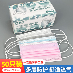 一次性五层加厚款冬季100只口罩