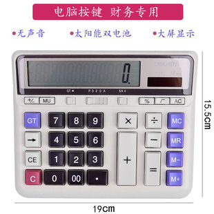 得力DL-2135计算器语音大按键太阳能银行财务专用计算机办公用品