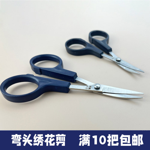 怡鹏绣花翘头剪刀手工刺绣线头剪