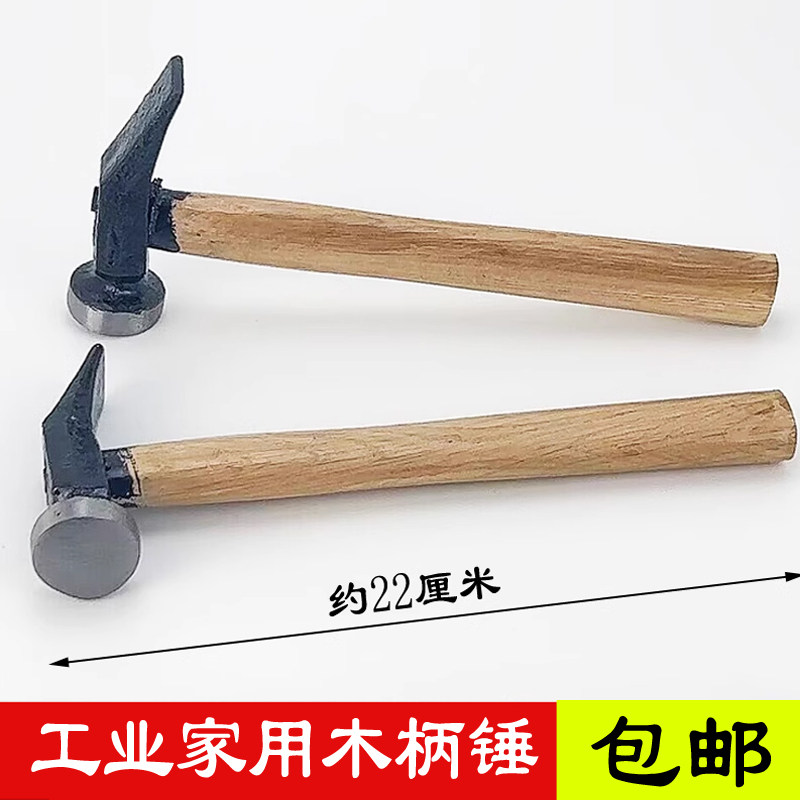 小锤子榔头铁锤木工锤鞋
