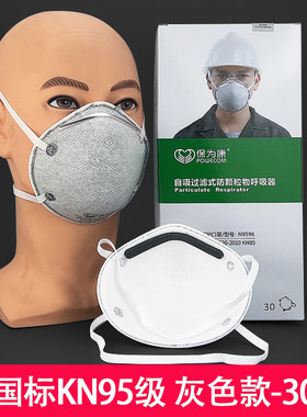 保为康N9596杯型口罩带呼吸阀头戴式防尘KN95喷漆装修打磨电焊工