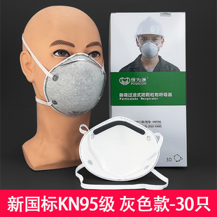 保为康N9596杯型口罩带呼吸阀头戴式防尘KN95喷漆装修打磨电焊工