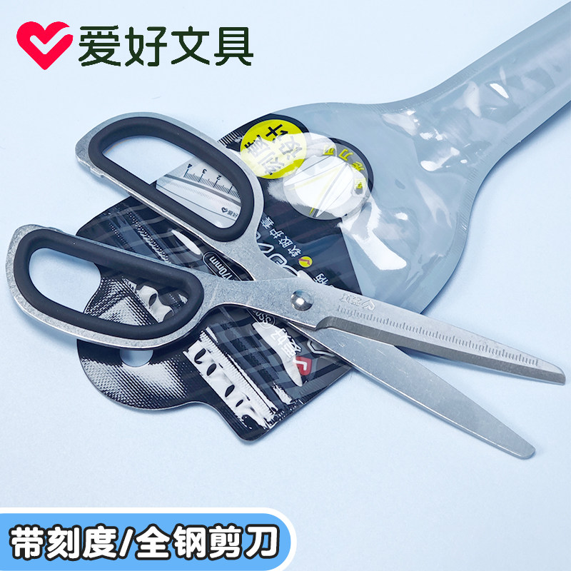 爱好剪刀不锈钢办公家用