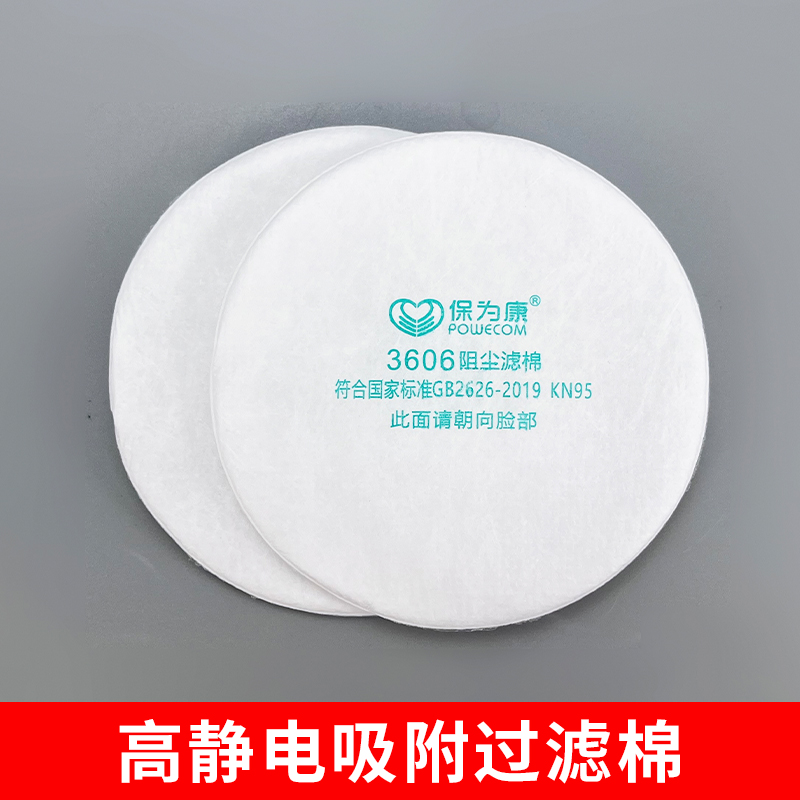 防毒面具过滤棉圆形电焊工