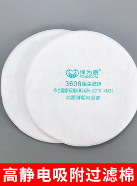 防毒面具过滤棉圆形电焊工