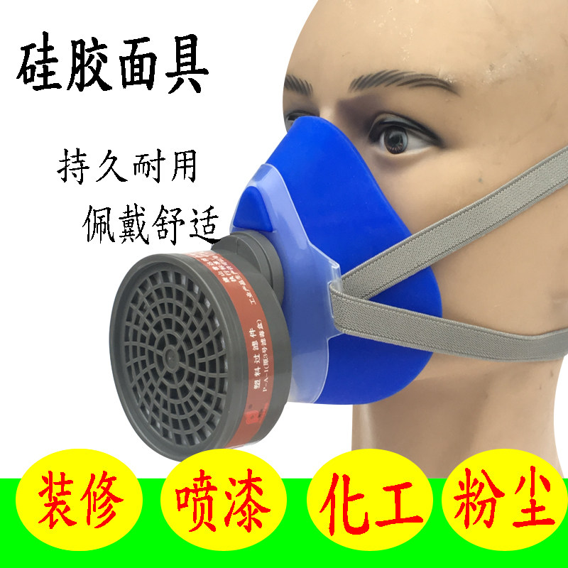 普达防毒半面罩专业防毒防尘甲醛粉尘电焊喷装修喷漆防护面具
