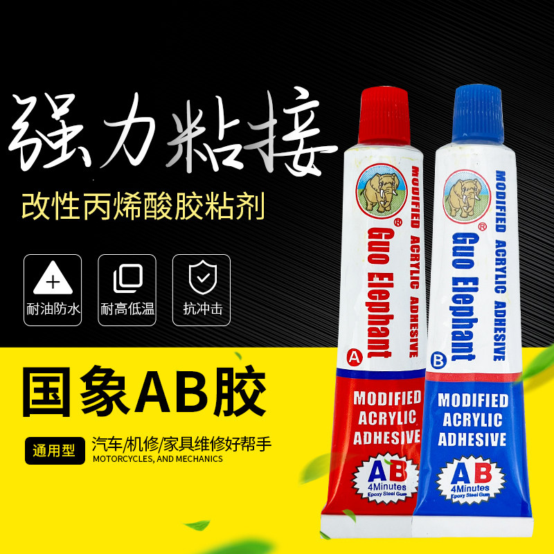 国象AB胶强力胶水粘金属木头陶瓷铁不锈钢玻璃大理石修补剂耐高温