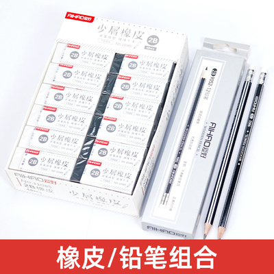 爱好12085橡皮擦小学生用少屑超干净不留痕2B无屑橡皮铅笔不伤纸