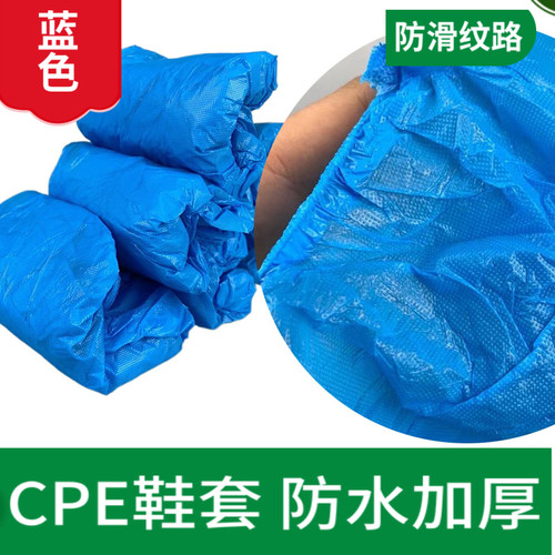 一次性鞋套防水塑料厂房防尘鞋套