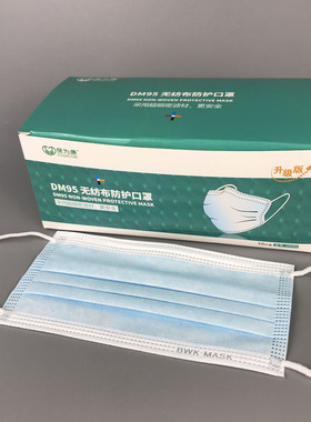 DM95一次性囗罩三层防尘防飞沫花粉透气男女防护2000只一箱