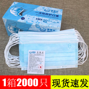 耐斯安一次性口罩整箱2000只一箱三层口罩无纺布防飞沫透气夏季 天