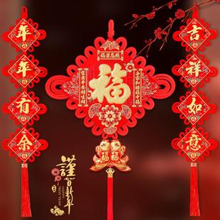 福星高照中国结挂件福字对联乔迁新房客厅玄关背景墙新年装饰品