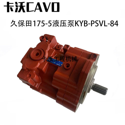 久保田175-5液压泵总成