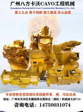 挖掘机配件卡特全系列液压泵柱塞泵朱泵分配阀风扇泵回转行走马达