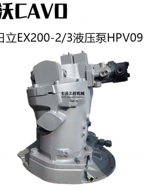 挖掘机配件 日立EX200-2/3液压泵总成原装HPV091EW柱塞泵主压力泵