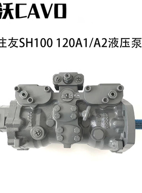 挖掘机配件住友SH100/120A1/A2液压泵总成PSVD2-55/60T主泵柱塞泵