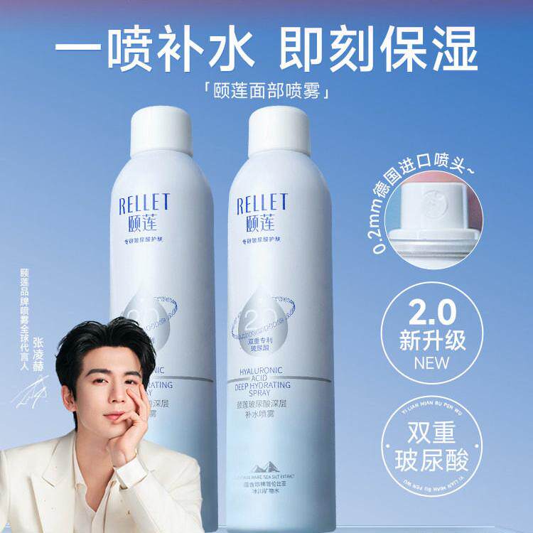 颐莲玻尿酸深层补水喷雾300ml干性肤质保湿爽肤水