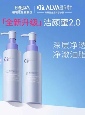 Dr.Alva瑷尔博士洁颜蜜爱艾尔温和清洁氨基酸洗面奶深层清洁控油