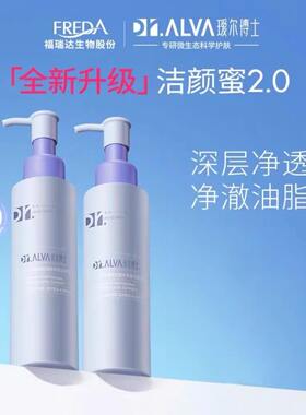 Dr.Alva瑷尔博士温和清洁