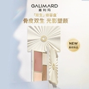 嘉利玛修容高光一体盘面部哑光提亮阴影腮红综合盘双生修容