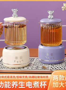 生日礼物养生壶迷你多功能家用保温小型办公室全自动煮花茶壶玻璃