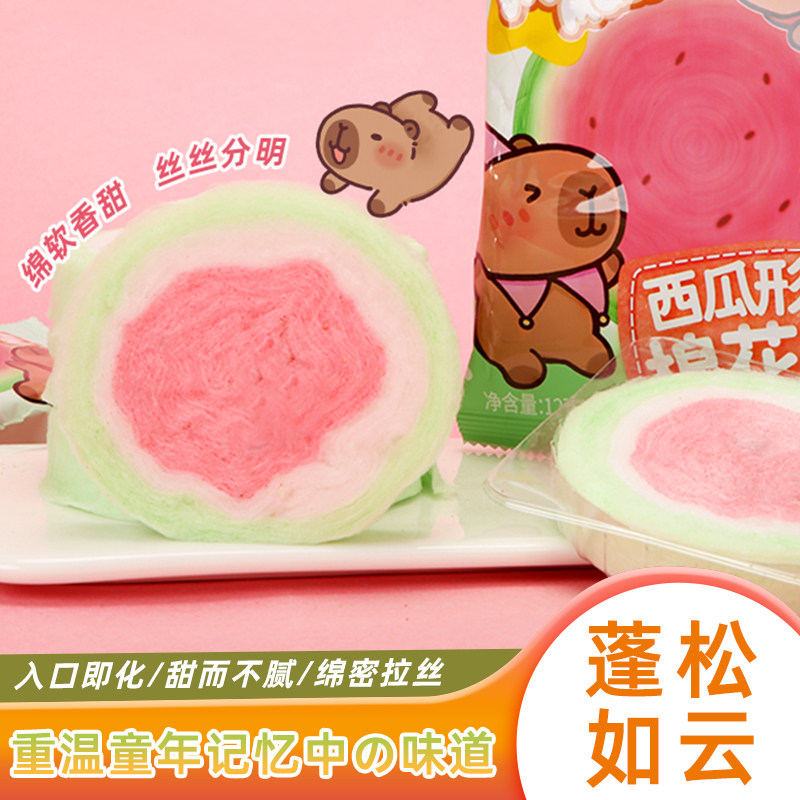 拉丝棉花糖卡皮巴拉联名款0添加防腐剂西瓜彩虹型童年小卖部零食