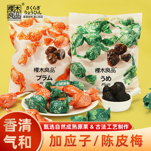 樱木良品纸包加应子陈皮梅蜜饯