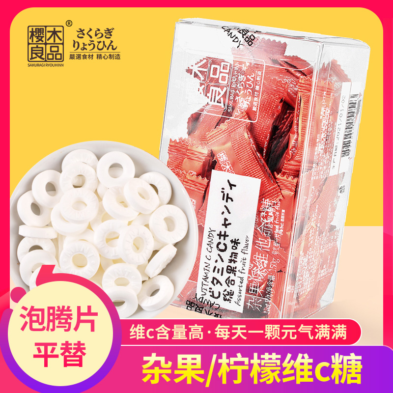 樱木良品杂果味维生素C含片糖