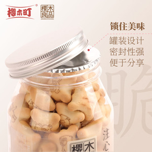樱木良品溶豆小馒头组合装饼干营养字母牛奶蔬菜味小孩零食品