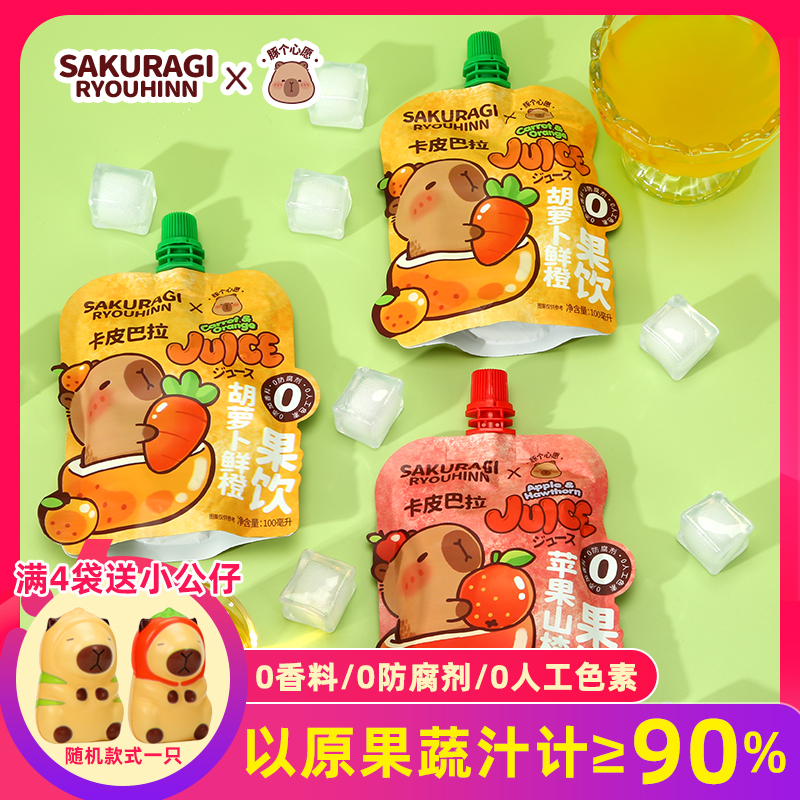 0防腐剂复合果蔬汁果汁饮料