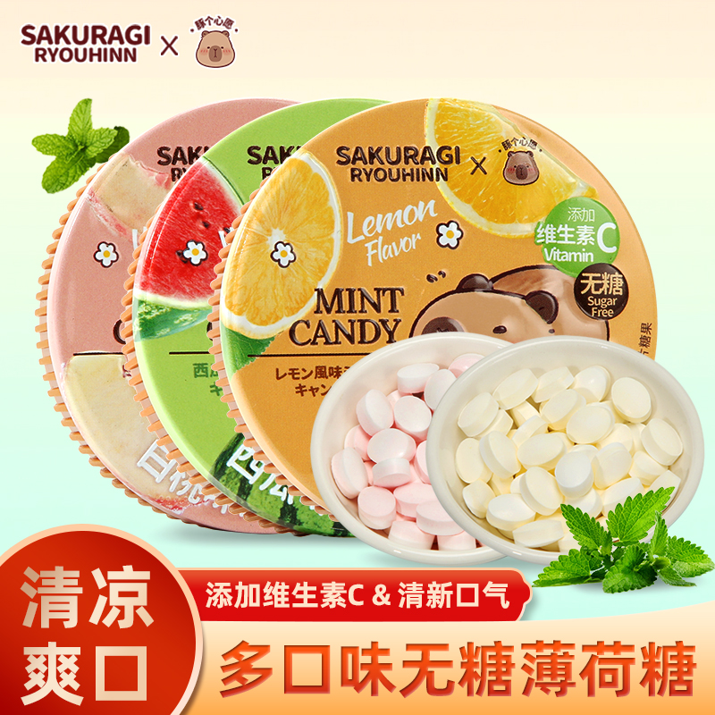 无糖薄荷糖高颜值铁盒清新口气