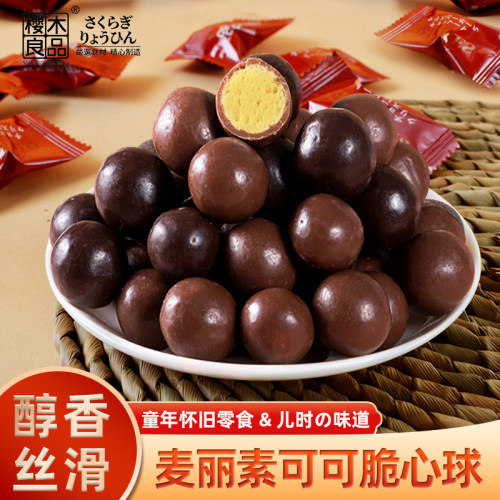 樱木良品麦丽素可可脆心球