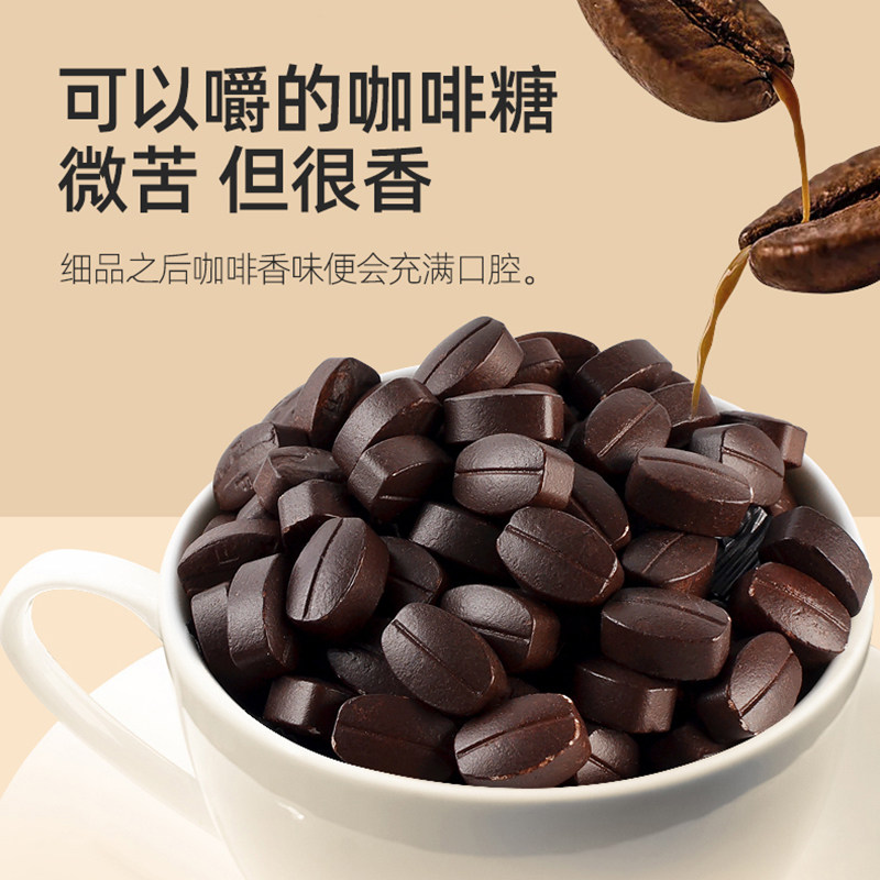 【买1送2】正品黑咖啡豆糖可嚼含片糖果咖非提神糖休闲办公室零食,零食/坚果/特产,传统糖果,淘宝优惠券,粉丝福利购,淘宝优惠卷
