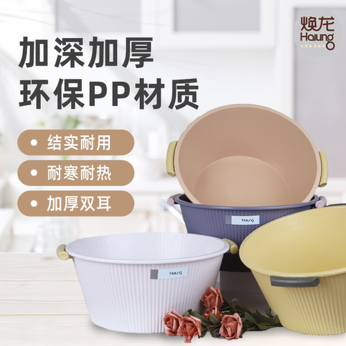 焕龙塑料脸盆家用大号婴儿宿舍